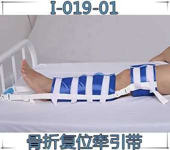骨折復(fù)位皮牽引帶 骨折復(fù)位皮牽引帶