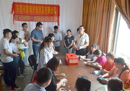 工會(huì)選舉 工會(huì)選舉