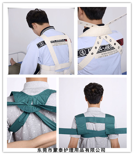 肩部約束帶 肩部約束帶