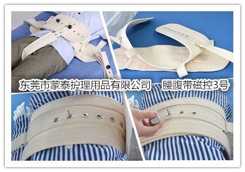 腰腹部磁控約束帶3號 腰腹部磁控約束帶3號