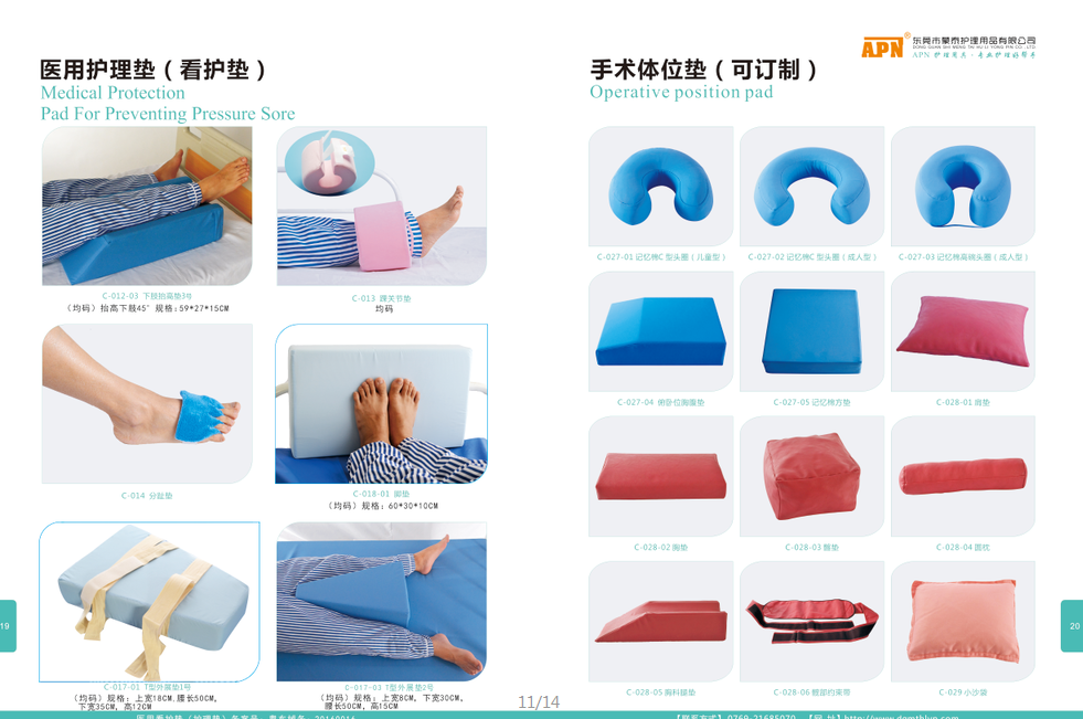 壓瘡墊廠家