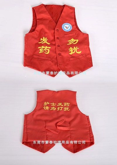 發(fā)藥背心