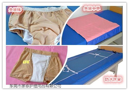 診斷為尿失禁，怎么護(hù)理？來這里瞅瞅