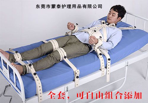 精神病人磁控約束帶有磁扣的磁扣式約束帶哪里有？