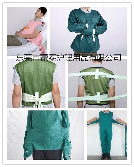 約束服、約束背心