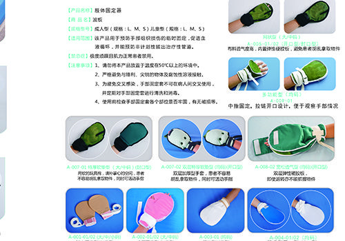 非計(jì)劃拔管手套