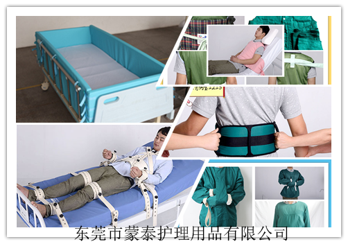 醫(yī)用約束帶