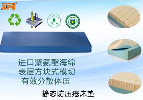 防壓瘡床墊 防壓瘡床墊