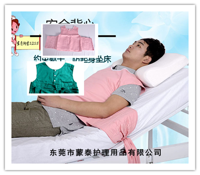 改良式重癥監(jiān)護(hù)室防墜床約束背心 改良式重癥監(jiān)護(hù)室防墜床約束背心