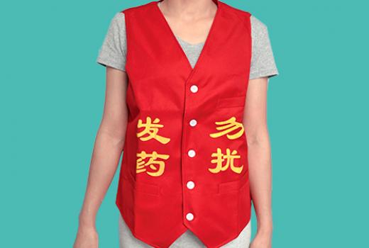 發(fā)藥背心 護(hù)理人員用發(fā)藥背心 廠家直銷