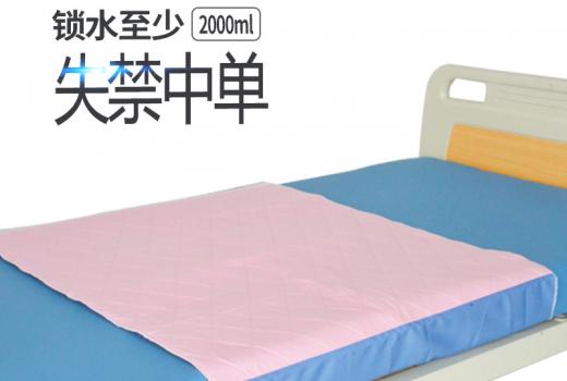 蒙泰護理失禁中單可容水量測試