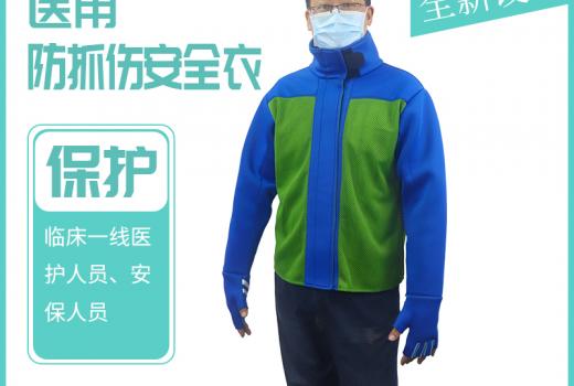 防躁動安全衣 (2)