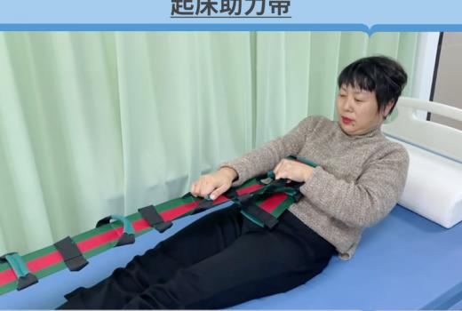 起床助力帶幫助不方便起床的人群在床上輕松坐起來