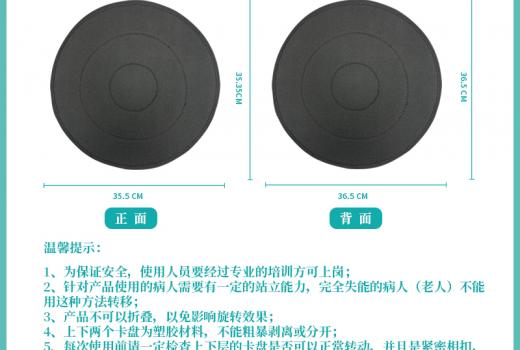 Y-004-03防滑360度雙面旋轉(zhuǎn)圓墊圓墊主圖3