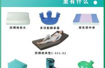防褥瘡床墊 體位支撐 預(yù)防踝關(guān)節(jié)內(nèi)旋和外旋 協(xié)助老人翻身 防褥瘡安全護理包B