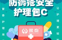 防褥瘡床墊 協(xié)助患者翻身 有效維持側(cè)臥位30度  祛痰 防褥瘡安全護理包C