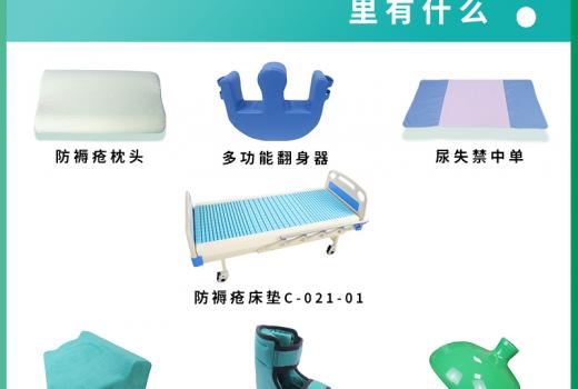 預(yù)防壓瘡的防褥瘡床墊 保護(hù)踝關(guān)節(jié) 祛痰 協(xié)助患者翻身 防褥瘡安全護(hù)理包A