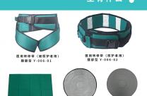 輔助病人起床移位 幫助病人輕松轉(zhuǎn)移到病床和輪椅的移位安全護理包B