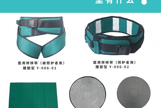 輔助病人起床移位 幫助病人輕松轉(zhuǎn)移到病床和輪椅的移位安全護(hù)理包B