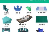 預(yù)防壓瘡輔助翻身起身移位摔跤的失能老年人介護(hù)護(hù)理包C