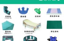 預(yù)防褥瘡 體位支撐 幫助患者翻身起身轉(zhuǎn)移預(yù)防摔跤的失能老年人介護(hù)護(hù)理包D