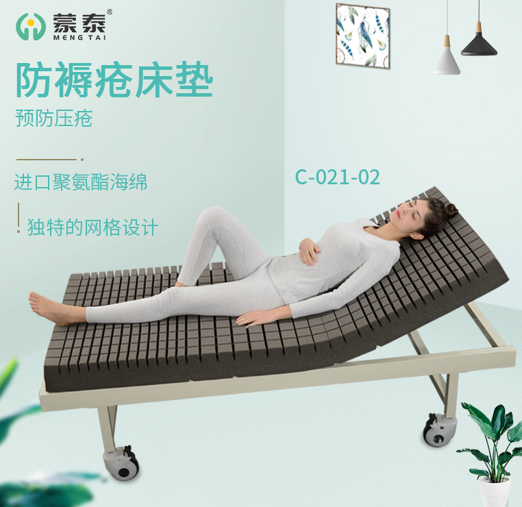 防褥瘡床墊