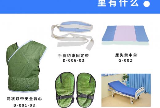 約束四肢 約束老人活動(dòng)范圍防止抓傷的失智老年人護(hù)理包B