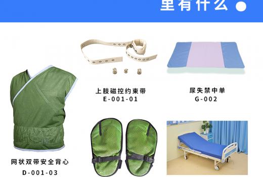 磁控約束帶約束失智老年人上身移動(dòng)范圍防止抓傷的失智老年人護(hù)理包A