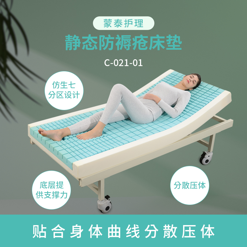 防褥瘡床墊