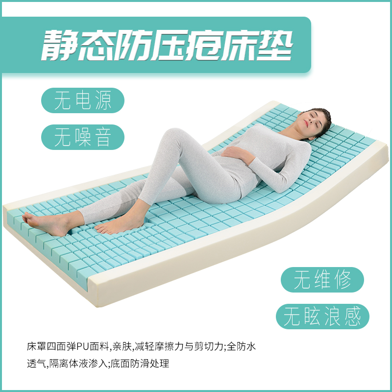防褥瘡床墊
