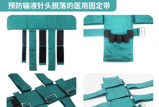 D-006-01上肢輸液約束板3