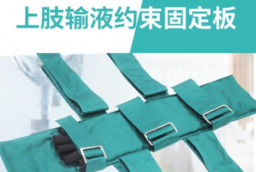 輸液固定板預防跑針脫針打點滴用抽血手部托板上肢固定板棉布夾板