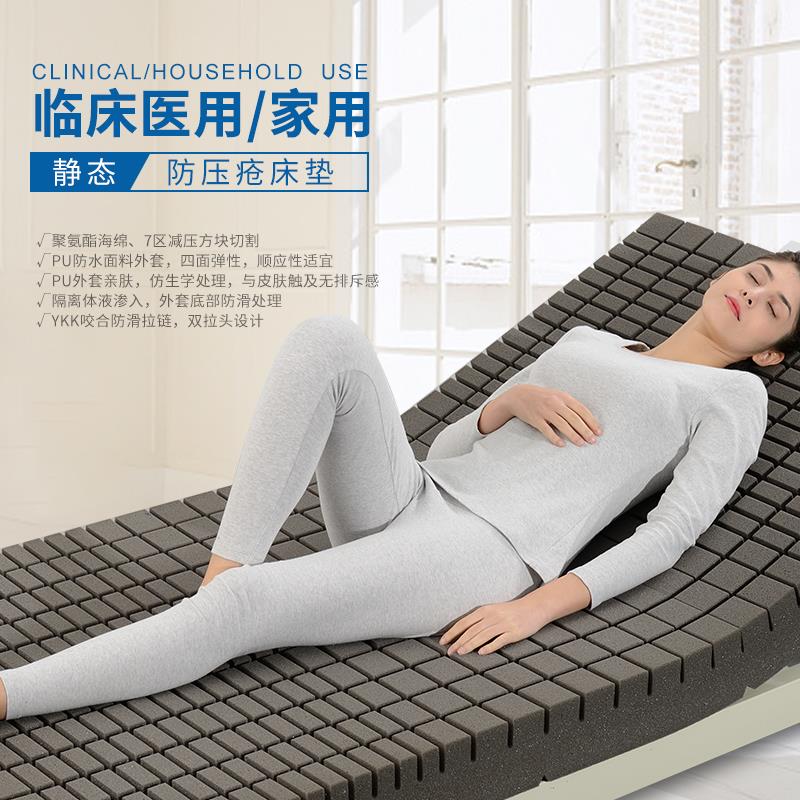 防褥瘡床墊