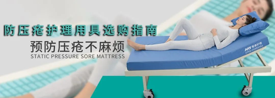 防褥瘡床墊