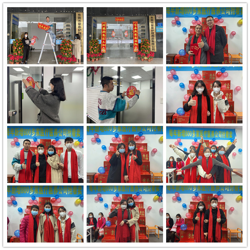 東莞市蒙泰護(hù)理用品有限公司