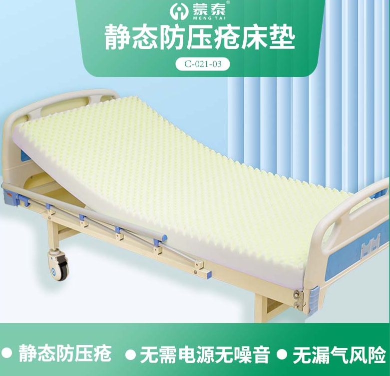 防褥瘡床墊 防褥瘡床墊