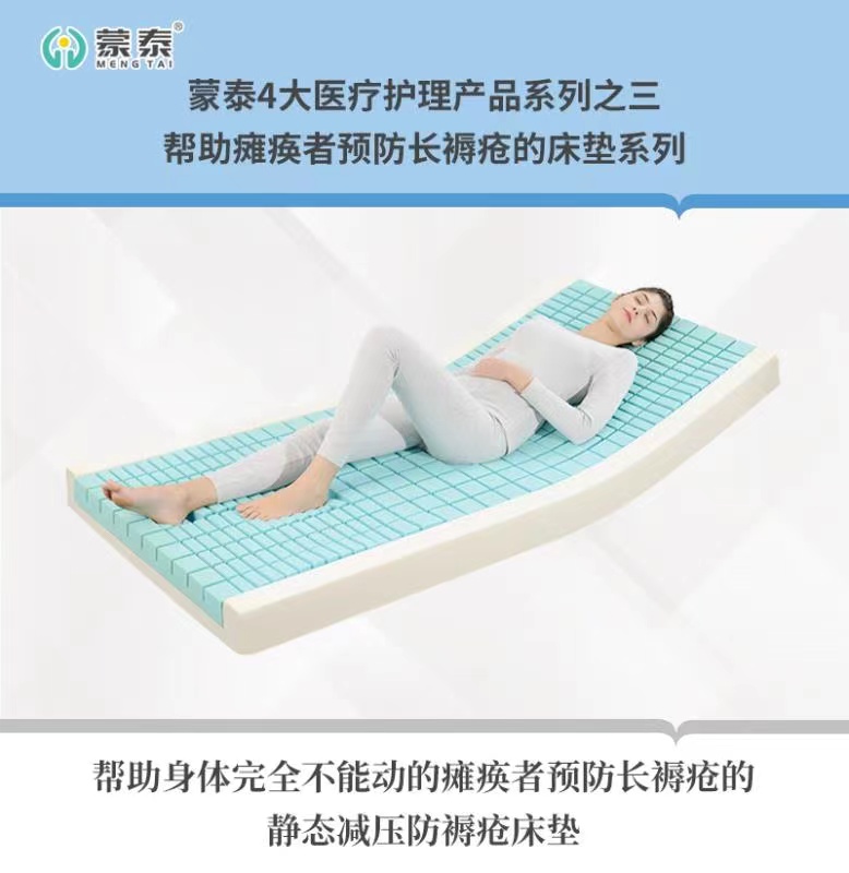 幫助長期臥床患者預(yù)防壓瘡的防褥瘡床墊 幫助長期臥床患者預(yù)防壓瘡的防褥瘡床墊