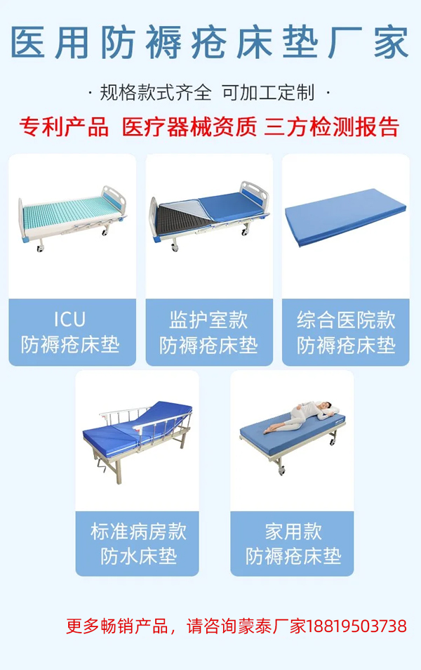 幫助癱瘓者預(yù)防長(zhǎng)褥瘡的不用充氣的靜態(tài)防褥瘡床墊 幫助癱瘓者預(yù)防長(zhǎng)褥瘡的不用充氣的靜態(tài)防褥瘡床墊