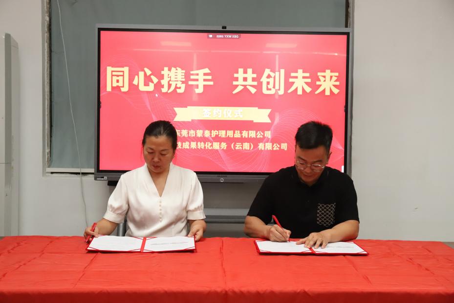 蒙泰護(hù)理簽約儀式