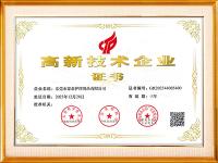 高新技術(shù)企業(yè)