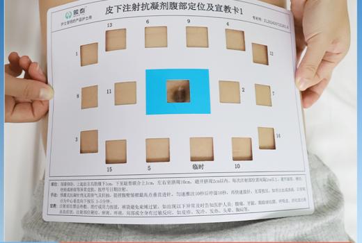 醫(yī)用皮下注射抗凝劑腹部定位卡 護(hù)士專利轉(zhuǎn)化產(chǎn)品 蒙泰廠家生產(chǎn) 招商